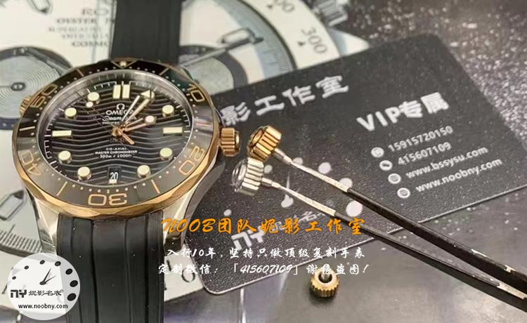 20251023487454.jpg VS厂欧米茄海马300图4.jpg