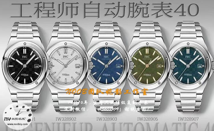IWC.jpg