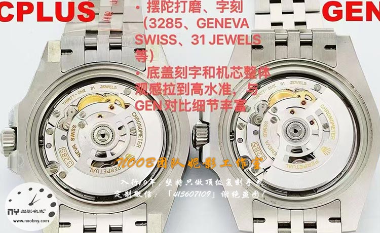 Cplus厂劳力士GMT 126710终极升级测评！无卡度配重丹东3285机芯72小时动力就位
