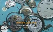 机械表一定要洗油保养吗？多久洗一次最靠谱，看完不踩坑