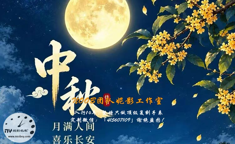 中秋.jpg